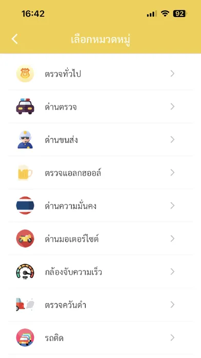 Captures d'écran de รายงานจราจร รถติด traffic D