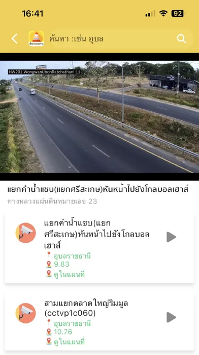 Captures d'écran de รายงานจราจร รถติด traffic D