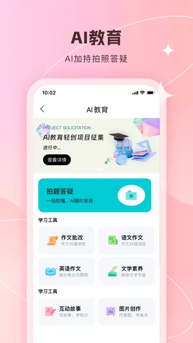 Скриншоты 桃白白
