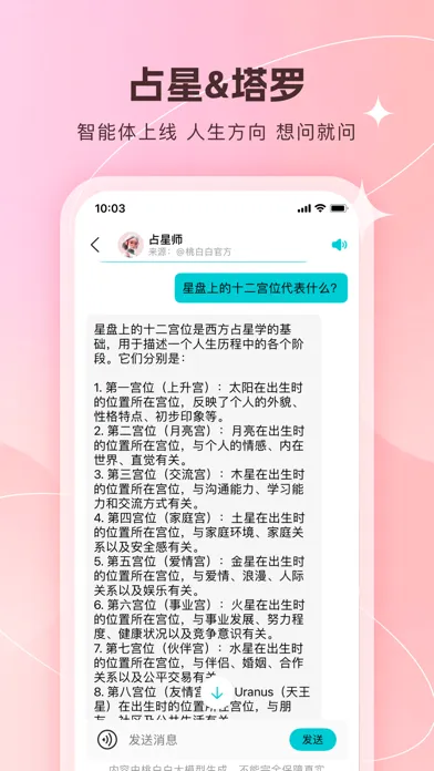 Скриншоты 桃白白