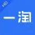 一淘HD-淘宝、天猫、聚划算优惠折扣精选