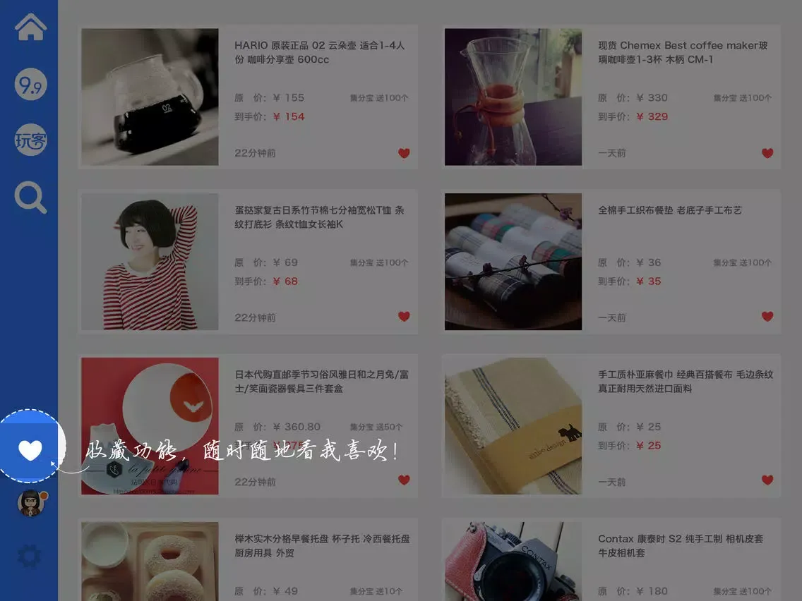 تصاویر 一淘HD-淘宝、天猫、聚划算优惠折扣精选 iPad 