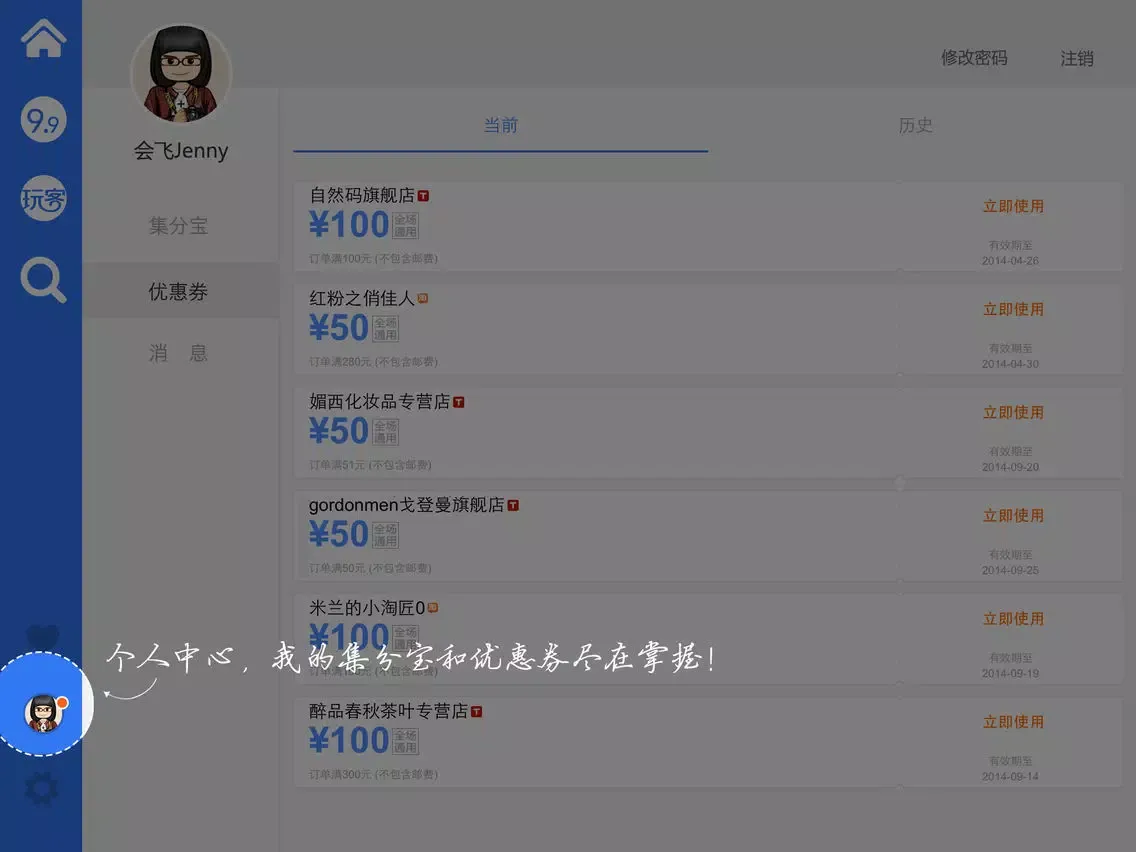تصاویر 一淘HD-淘宝、天猫、聚划算优惠折扣精选 iPad 