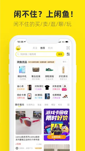 صور 闲鱼