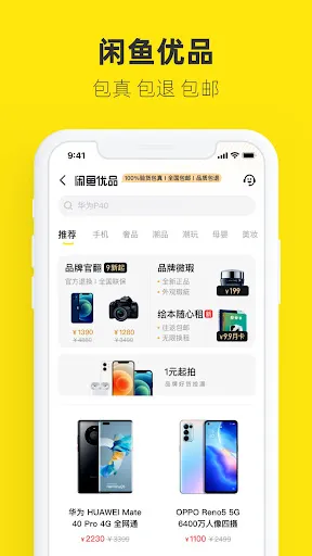صور 闲鱼