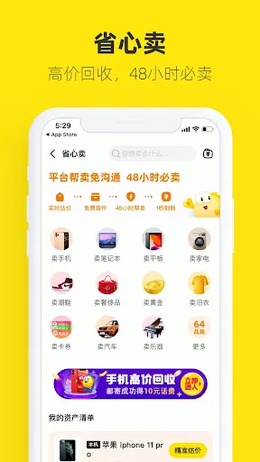 صور 闲鱼