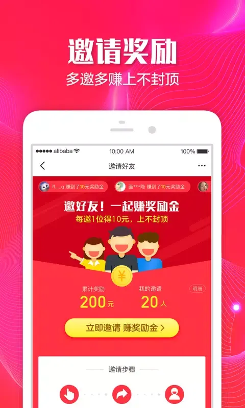 聚划算 Screenshots