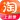 淘宝