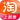 淘宝