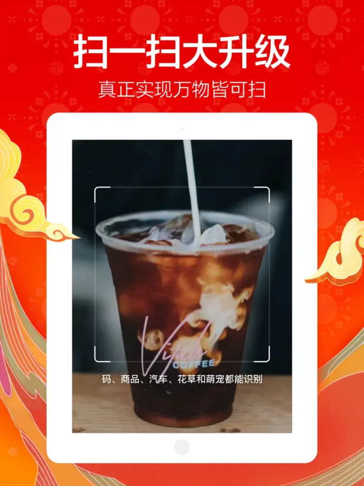 淘宝HD－Taobao for iPad iPad  スクリーンショット