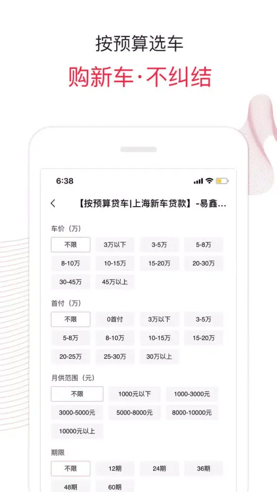 开走吧-一成首付开新车 Screenshots