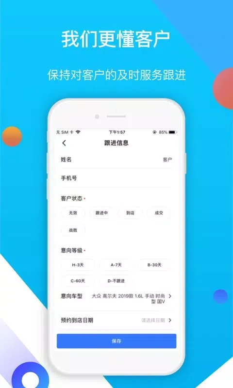 易车伙伴二手车商版 스크린샷