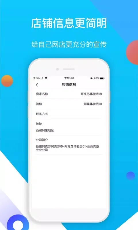 易车伙伴二手车商版 스크린샷