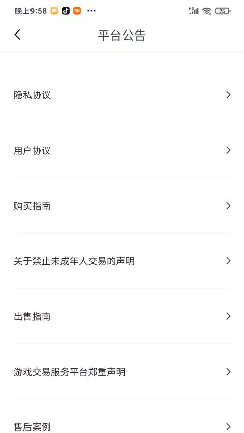 Capturas de pantalla de 淘号阁