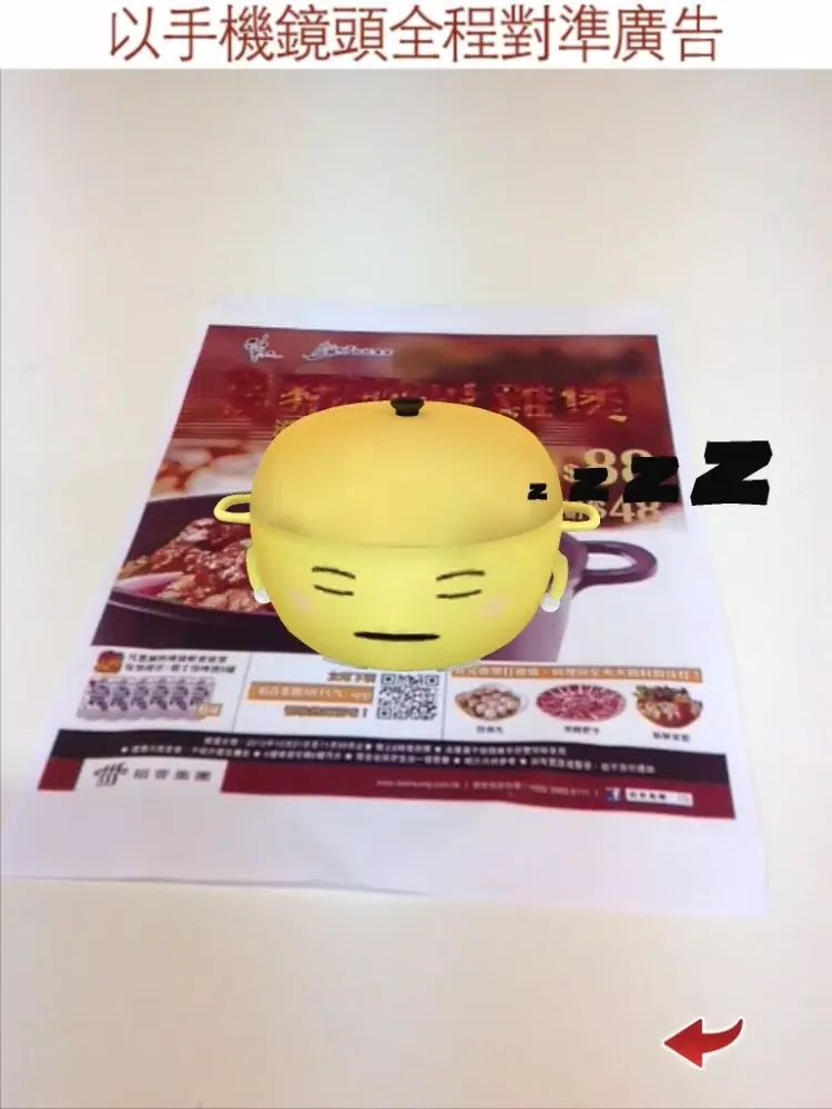 稻香集團AR FUN iPad 應用截圖