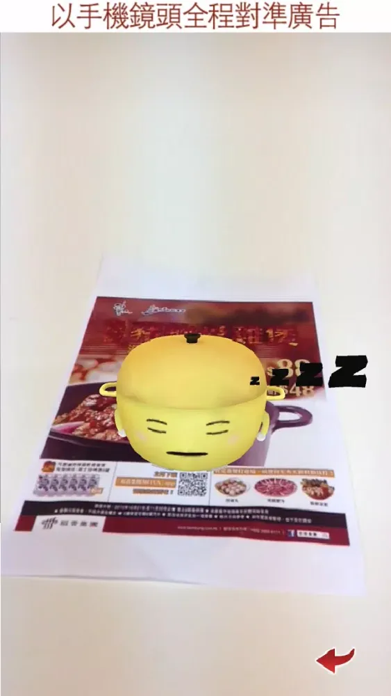 稻香集團AR FUN應用截圖