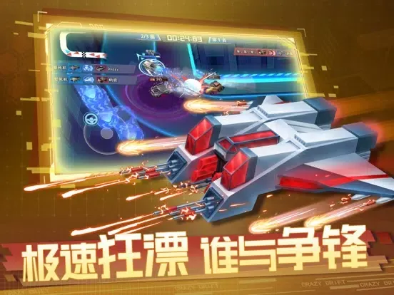 狂漂 iPad  Screenshots