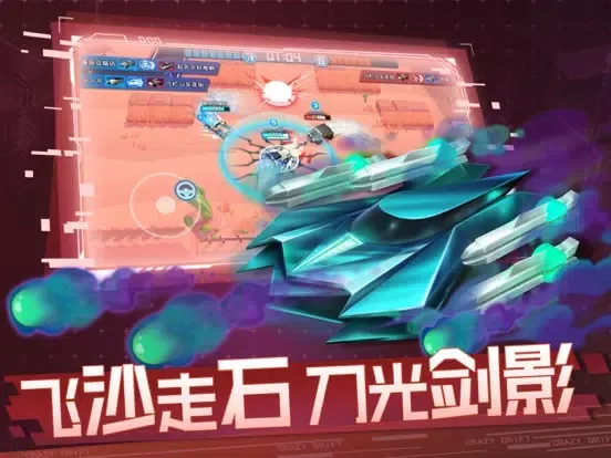 狂漂 iPad  Screenshots