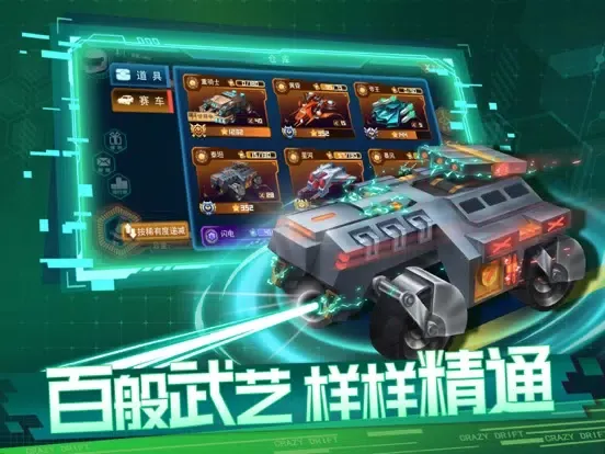 狂漂 iPad  Screenshots