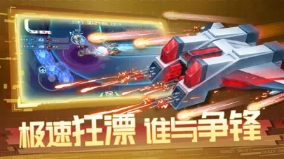 狂漂 Screenshots
