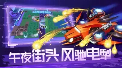 狂漂 Screenshots