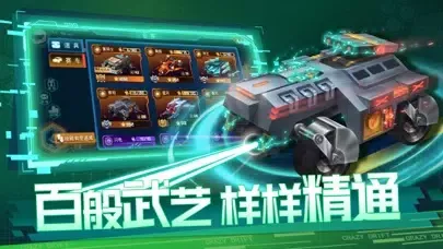 狂漂 Screenshots