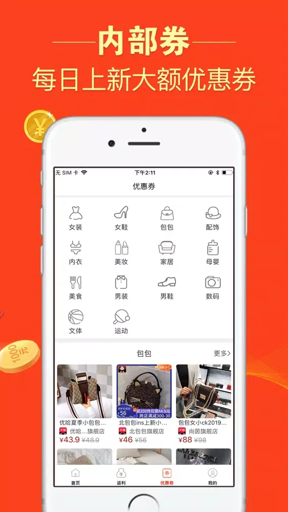 特价返-宝贝返利特价网 Screenshots