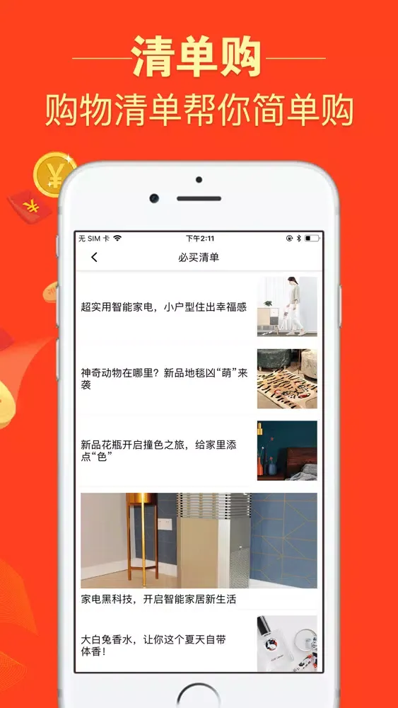 特价返-宝贝返利特价网 Screenshots
