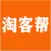 淘客帮