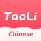 TaoLiChinese - Learn Mandarin
