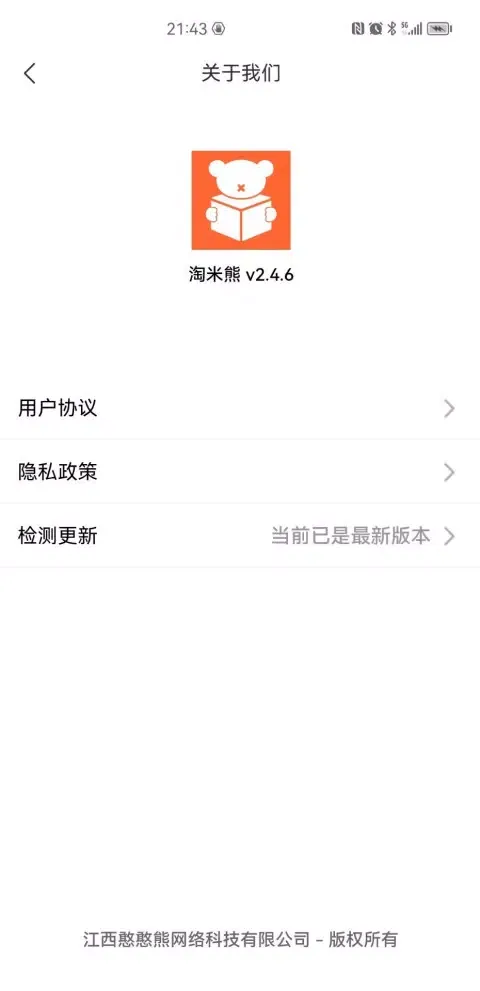 Capturas de pantalla de 淘米熊
