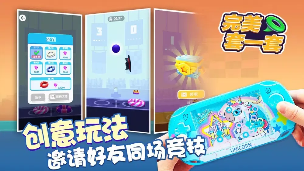 تصاویر 套圈大作战 - 套圈游戏机，经典复古休闲单机游戏