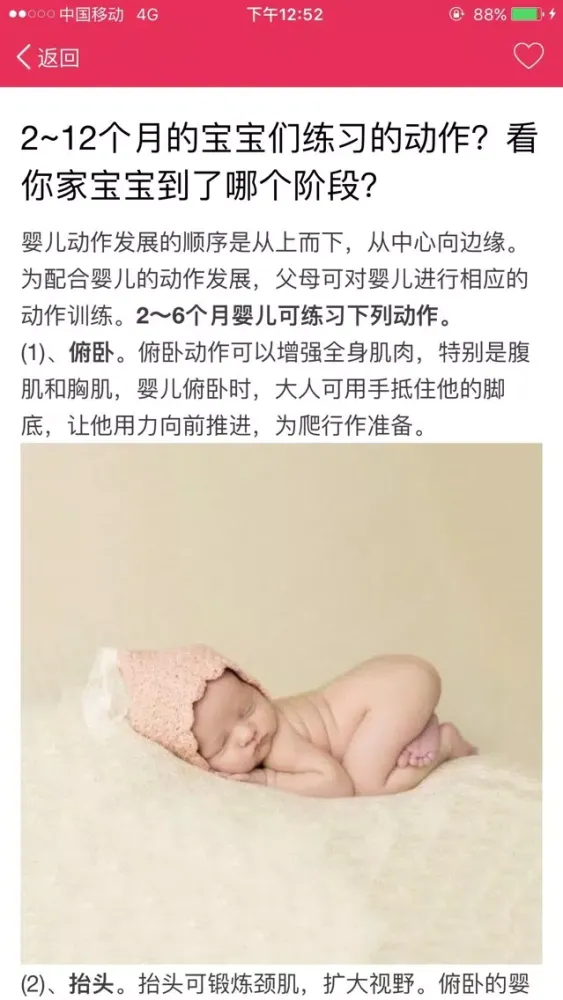 Capturas de tela do 宝宝健康 - 营养食谱发育成长APP