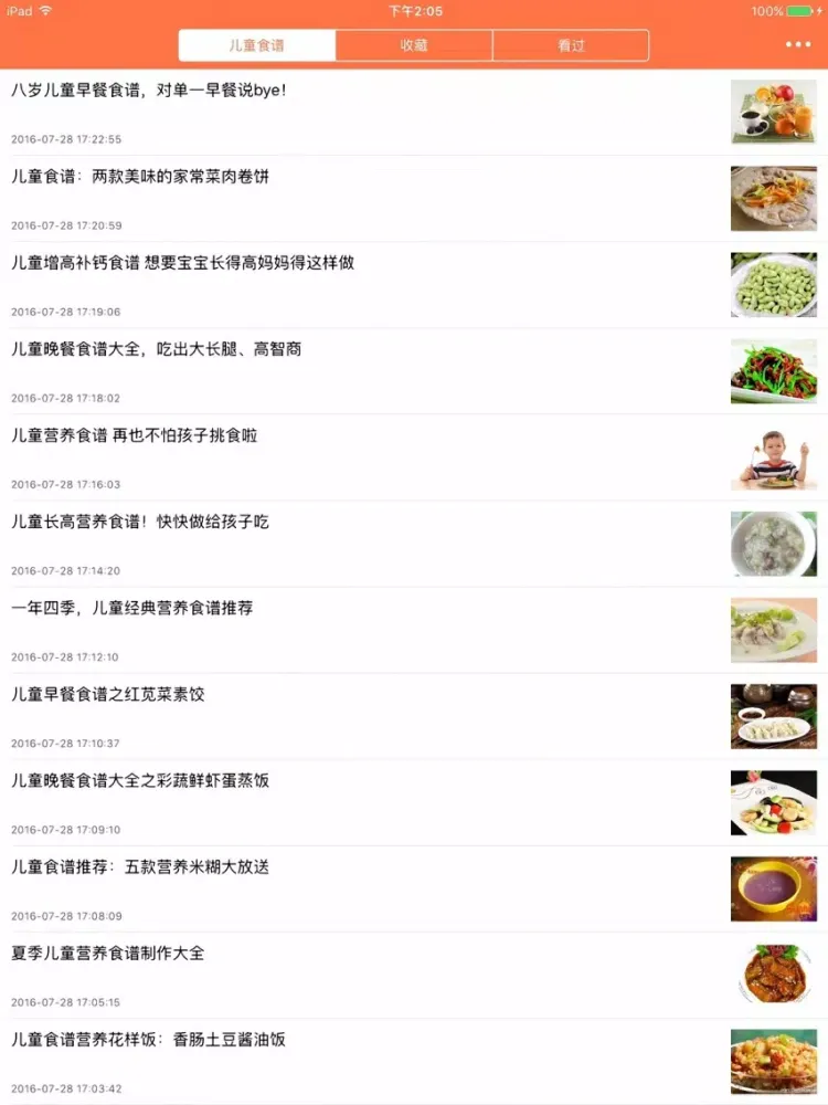 Tangkapan skrin 儿童食谱 - 营养均衡健康饮食APP iPad 