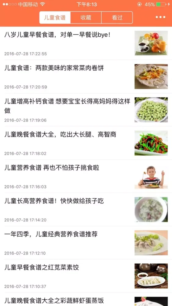 Tangkapan skrin 儿童食谱 - 营养均衡健康饮食APP