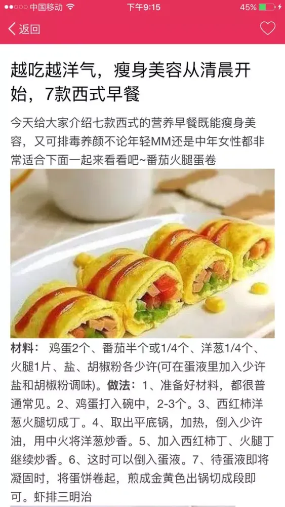 Capturas de pantalla de 瘦身美容 - 减肥美白护肤排毒养颜APP