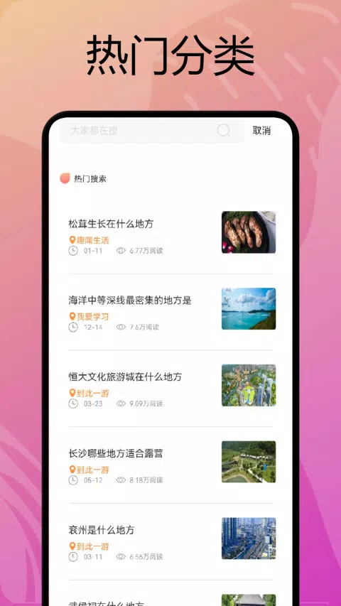淘淘阅读的應用截圖1