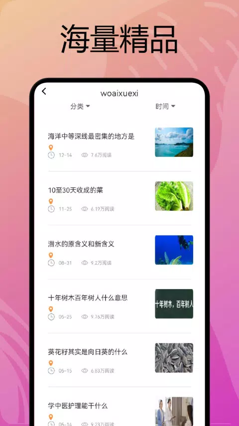 淘淘阅读的應用截圖3