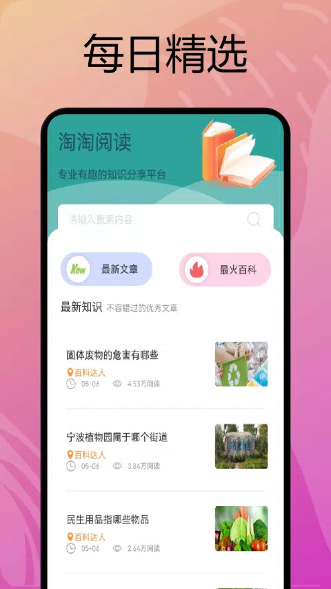 淘淘阅读的應用截圖4