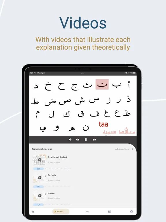 Learn and Memorize Quran iPad  سکرین شاٹس