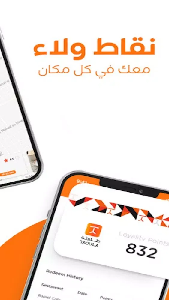 Taoula طاولة Ekran Görüntüleri