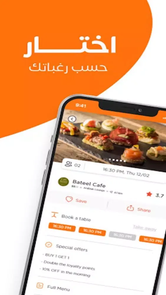 Taoula طاولة Ekran Görüntüleri