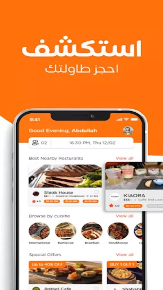 Taoula طاولة Ekran Görüntüleri