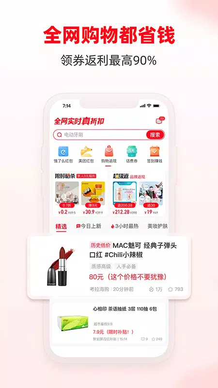 淘无忧 Screenshots2