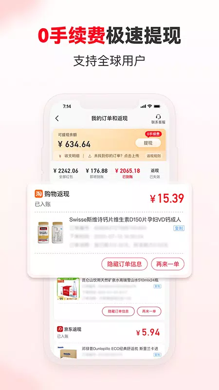淘无忧 Screenshots3