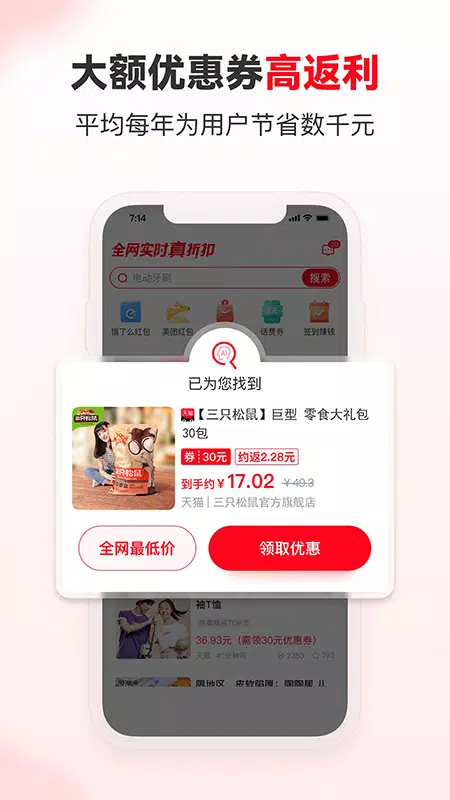 淘无忧 Screenshots4