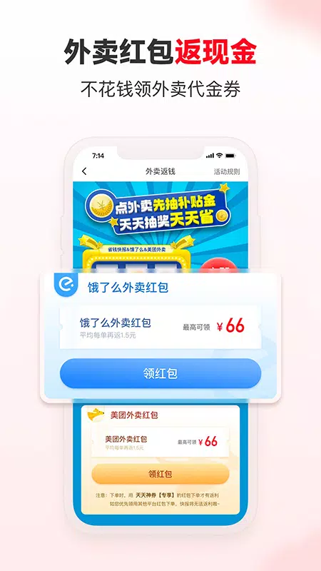 淘无忧 Screenshots5