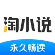淘小说-看小说大全的电子书阅读神器 淘小说-看小说大全的电子书阅读神器