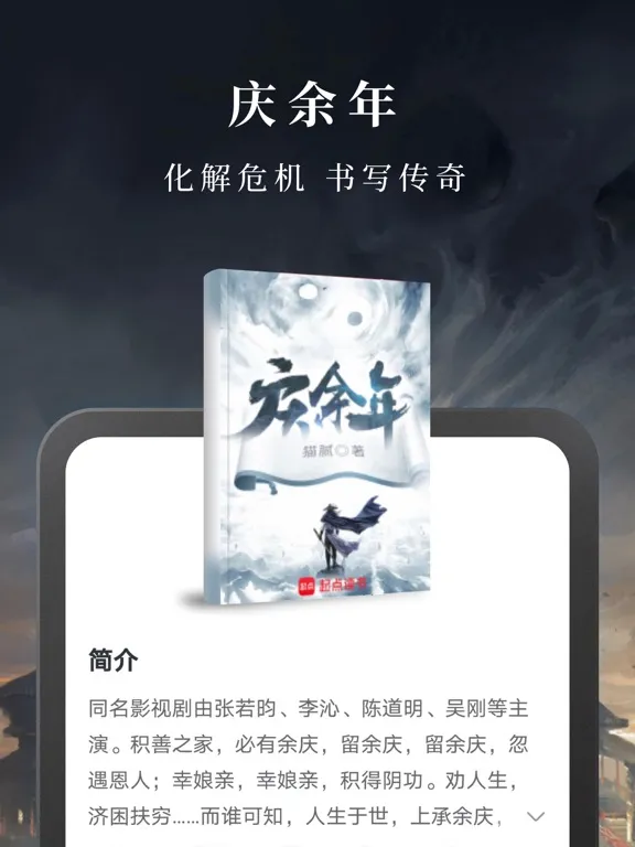 صور 淘小说-看小说大全的电子书阅读神器 iPad 
