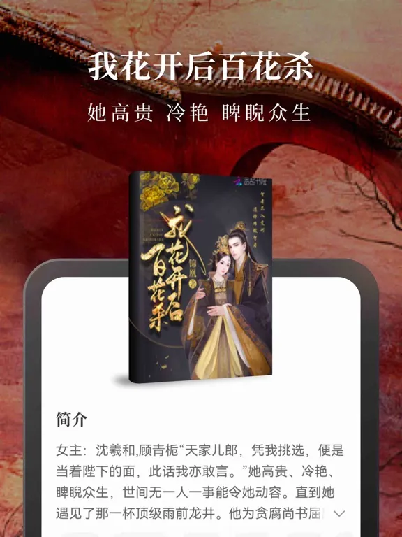 صور 淘小说-看小说大全的电子书阅读神器 iPad 
